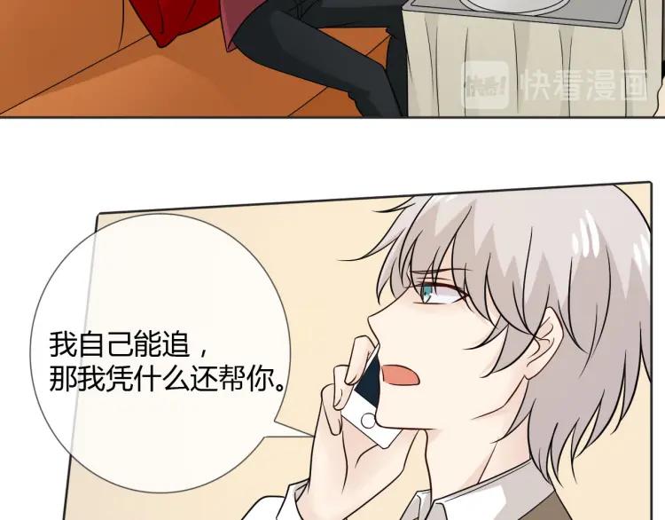 《重生一梦》82 第76话 拥抱 第62页