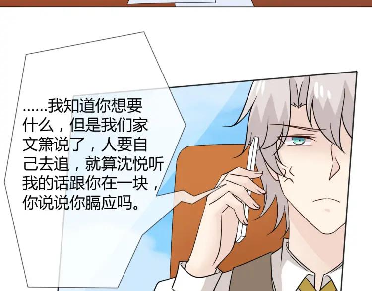 《重生一梦》82 第76话 拥抱 第59页