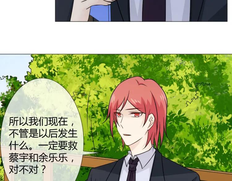 《重生一梦》82 第76话 拥抱 第43页