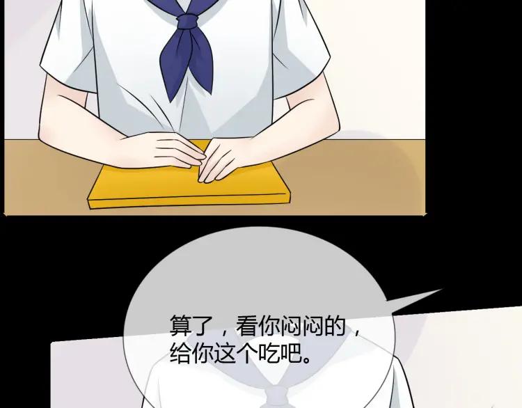 《重生一梦》82 第76话 拥抱 第92页