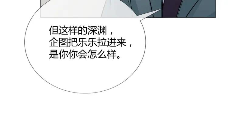 《重生一梦》82 第76话 拥抱 第38页
