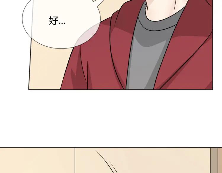 《重生一梦》82 第76话 拥抱 第104页