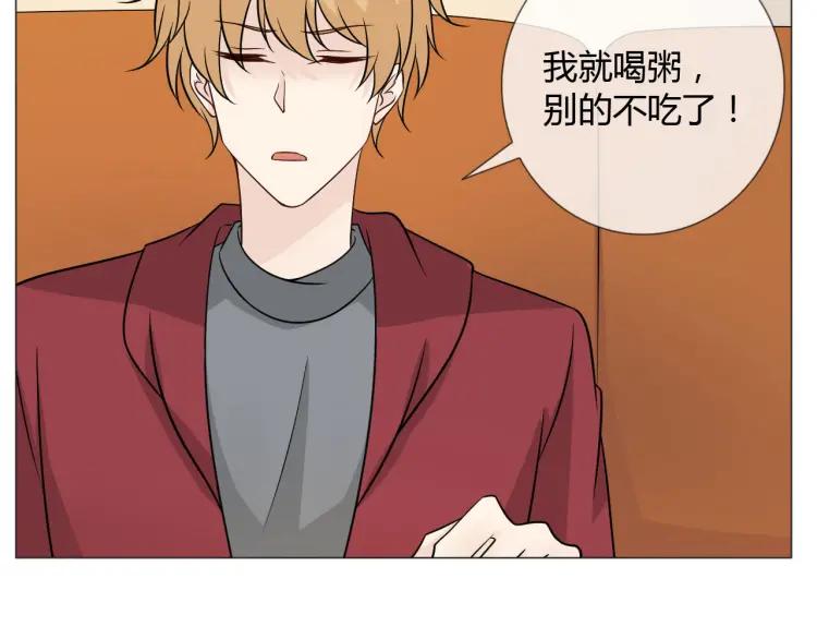 《重生一梦》82 第76话 拥抱 第56页