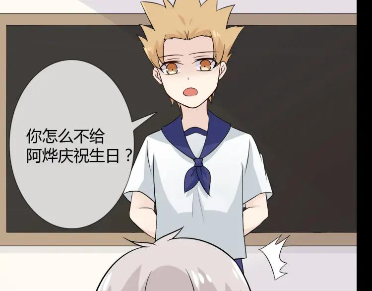 《重生一梦》82 第76话 拥抱 第90页