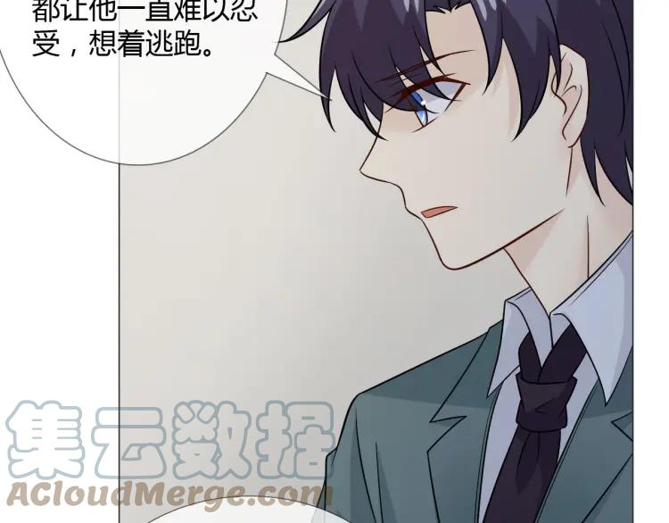 《重生一梦》82 第76话 拥抱 第37页