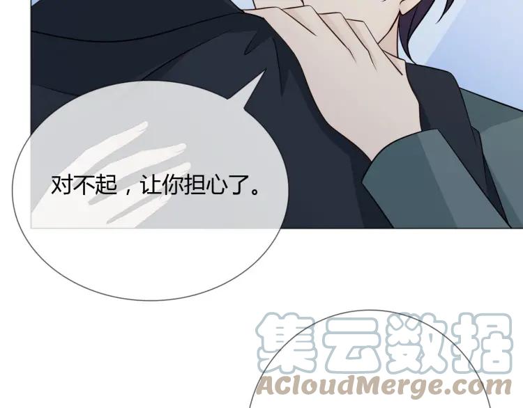《重生一梦》82 第76话 拥抱 第17页