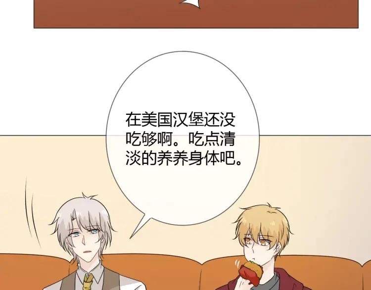 《重生一梦》82 第76话 拥抱 第66页
