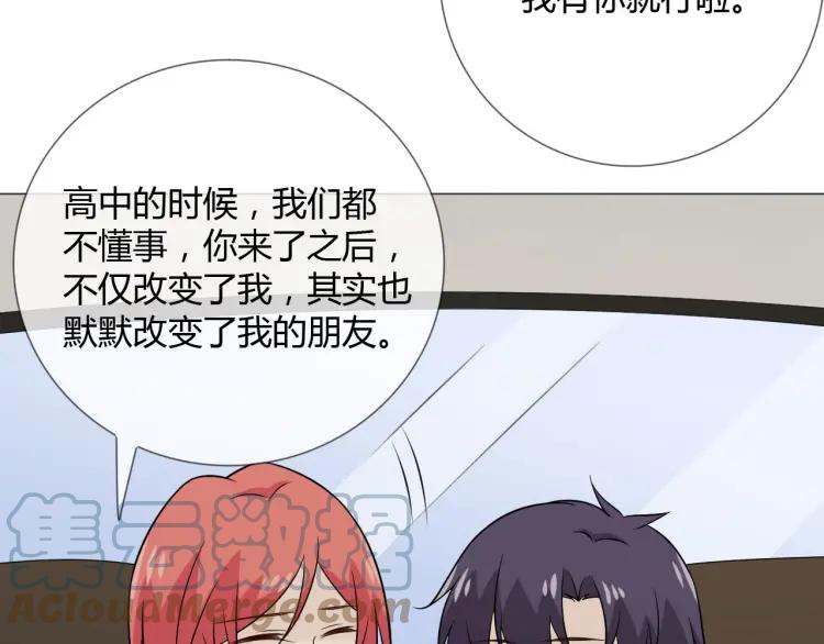 《重生一梦》82 第76话 拥抱 第33页