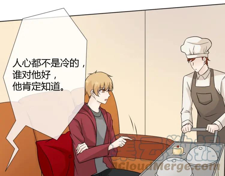 《重生一梦》82 第76话 拥抱 第61页