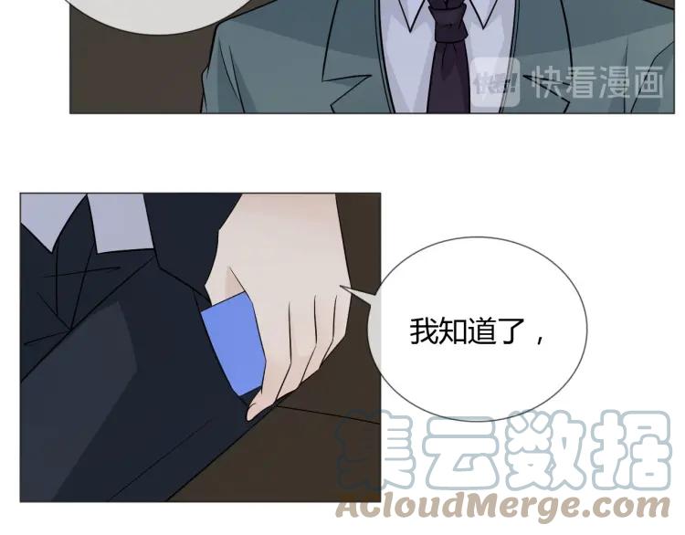 《重生一梦》82 第76话 拥抱 第41页