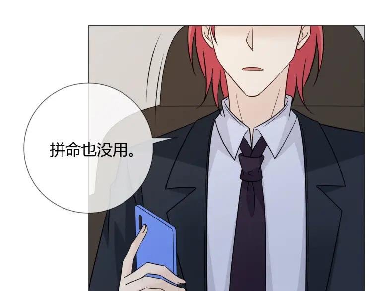 《重生一梦》82 第76话 拥抱 第42页