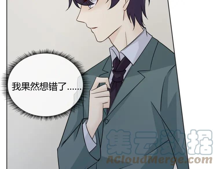 《重生一梦》82 第76话 拥抱 第25页