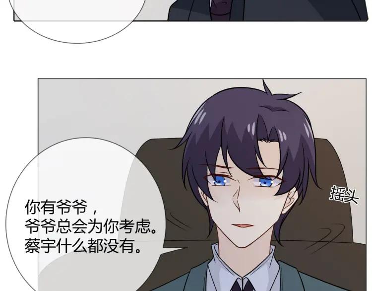 《重生一梦》82 第76话 拥抱 第40页