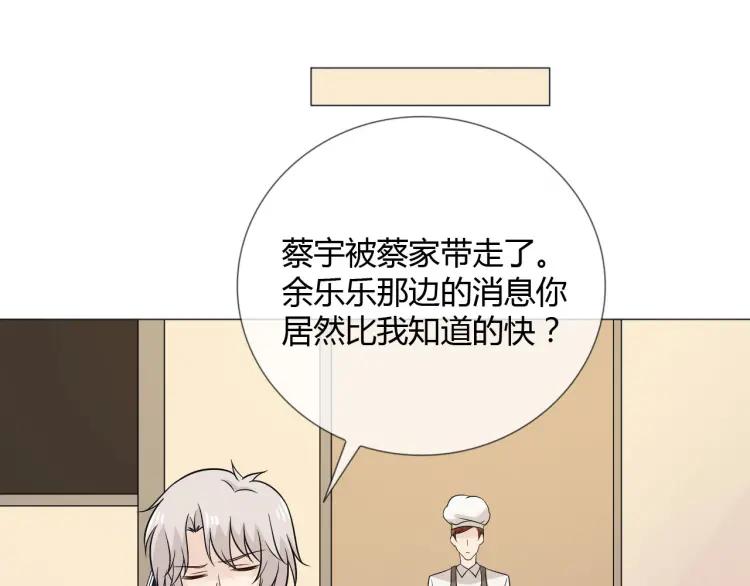 《重生一梦》82 第76话 拥抱 第50页