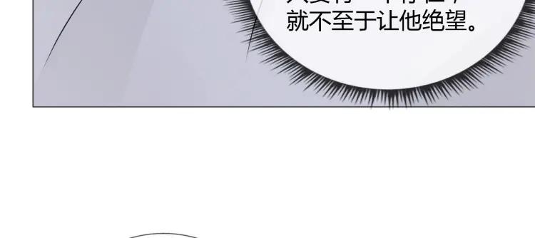 《重生一梦》82 第76话 拥抱 第28页