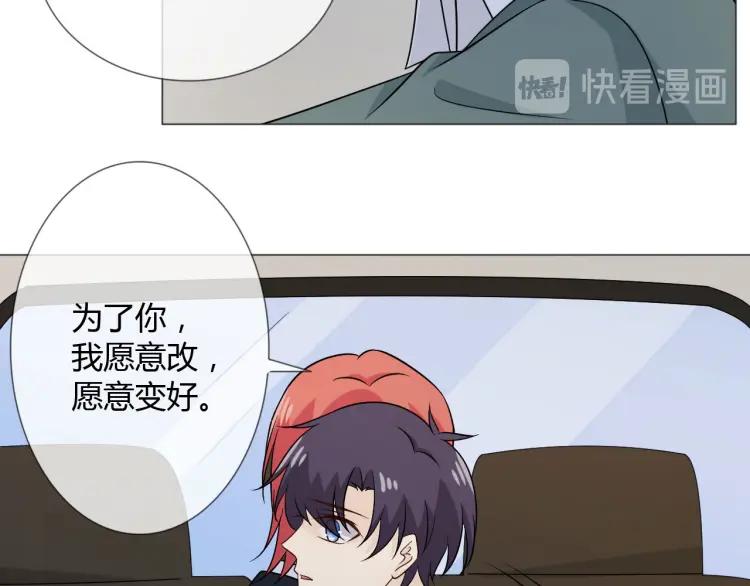 《重生一梦》82 第76话 拥抱 第14页
