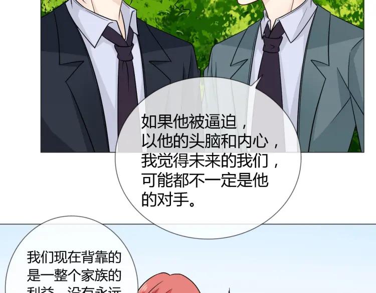 《重生一梦》82 第76话 拥抱 第46页