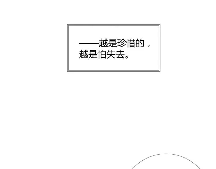 《重生一梦》82 第76话 拥抱 第76页