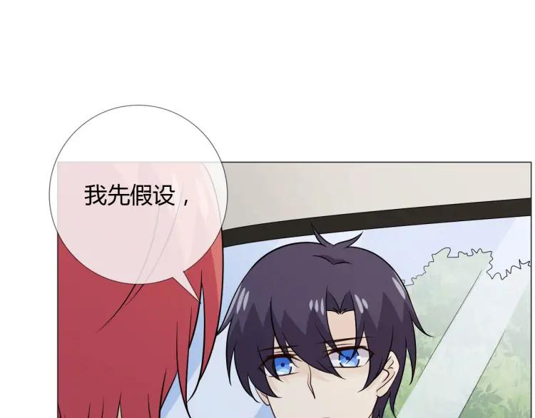 《重生一梦》82 第76话 拥抱 第20页