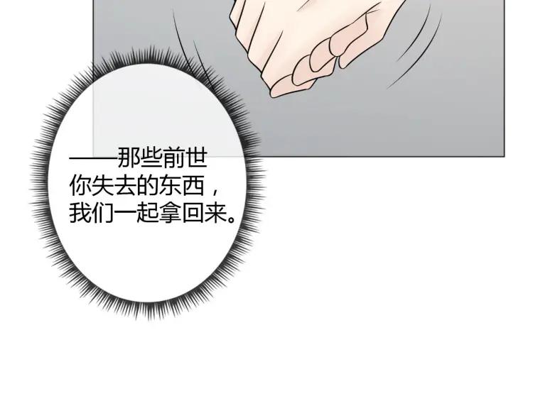 《重生一梦》82 第76话 拥抱 第120页