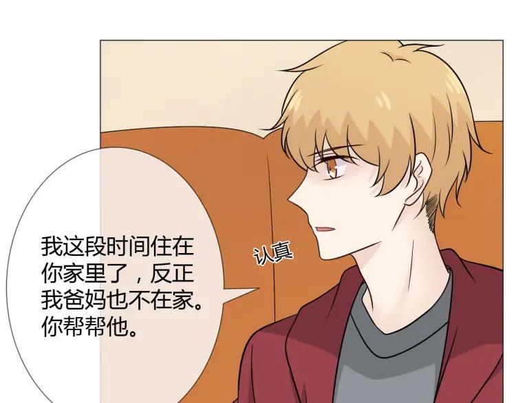 《重生一梦》82 第76话 拥抱 第71页