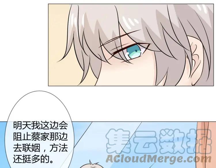 《重生一梦》82 第76话 拥抱 第57页
