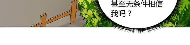 《重生一梦》82 第76话 拥抱 第11页