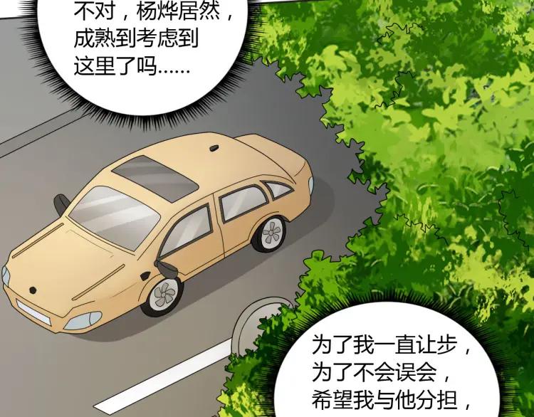 《重生一梦》82 第76话 拥抱 第10页