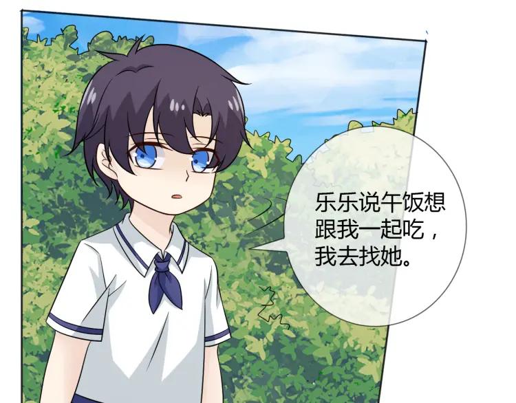 《重生一梦》83 幼儿园番外3 第68页