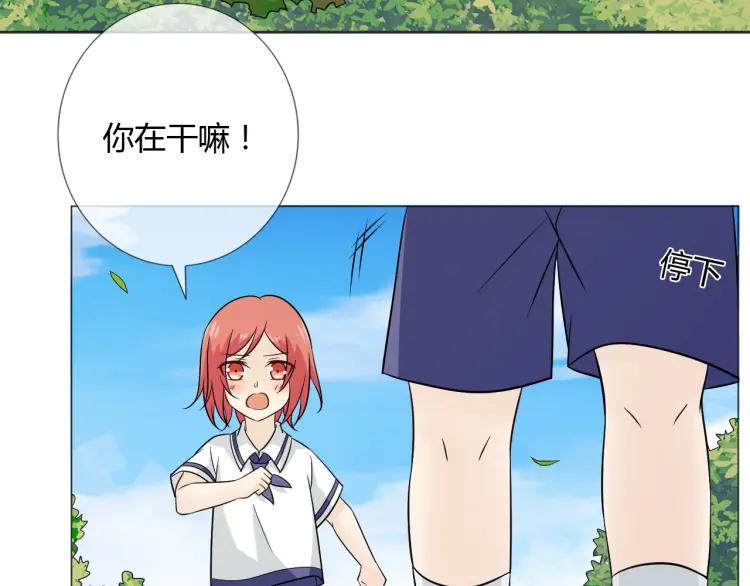 《重生一梦》83 幼儿园番外3 第66页
