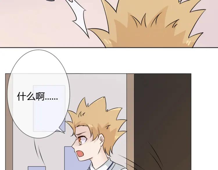 《重生一梦》83 幼儿园番外3 第50页