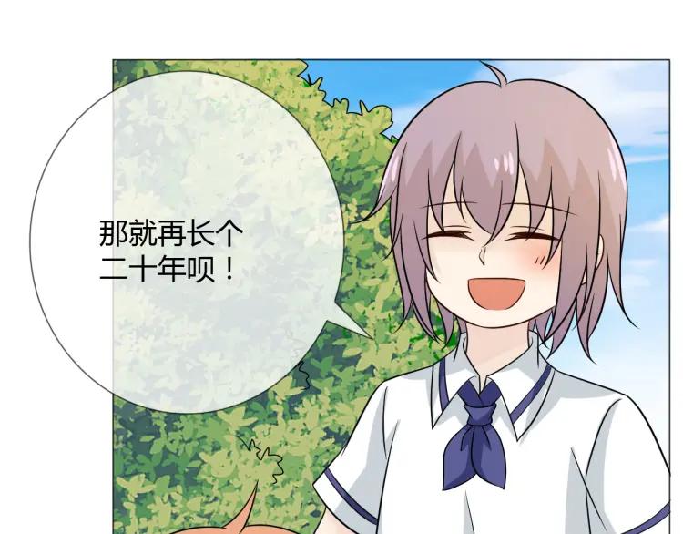 《重生一梦》83 幼儿园番外3 第94页