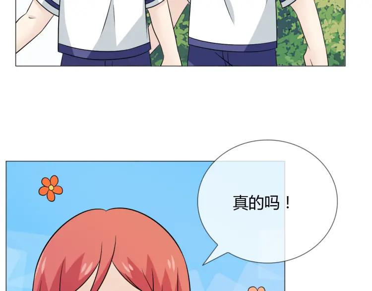 《重生一梦》83 幼儿园番外3 第86页