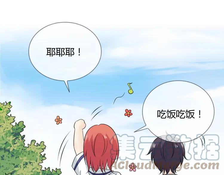 《重生一梦》83 幼儿园番外3 第89页
