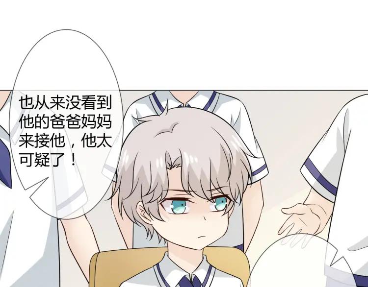 《重生一梦》83 幼儿园番外3 第20页