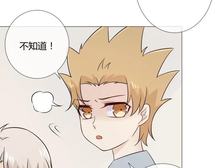 《重生一梦》83 幼儿园番外3 第39页