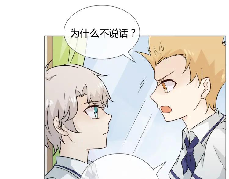 《重生一梦》83 幼儿园番外3 第34页