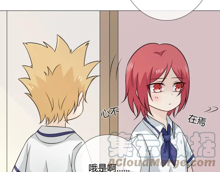 《重生一梦》83 幼儿园番外3 第41页