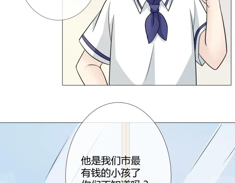 《重生一梦》83 幼儿园番外3 第23页