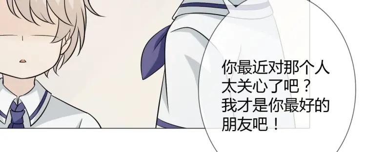《重生一梦》83 幼儿园番外3 第40页