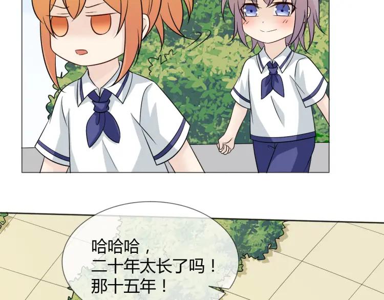 《重生一梦》83 幼儿园番外3 第96页
