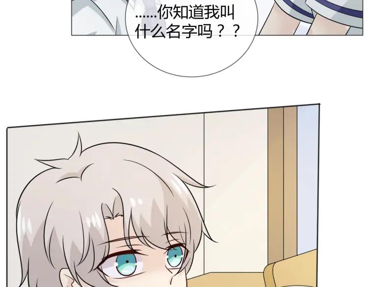 《重生一梦》83 幼儿园番外3 第35页