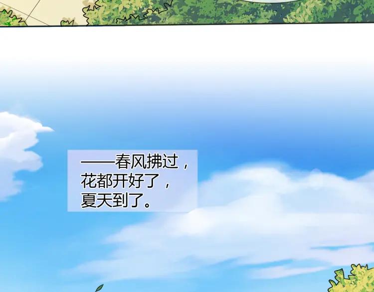 《重生一梦》83 幼儿园番外3 第98页