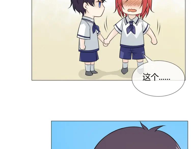 《重生一梦》83 幼儿园番外3 第83页