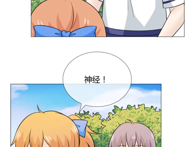 《重生一梦》83 幼儿园番外3 第95页