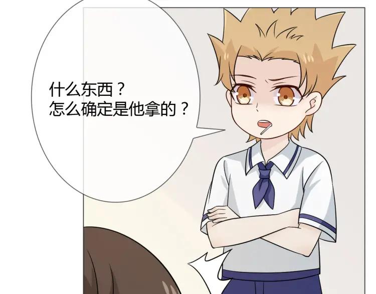 《重生一梦》83 幼儿园番外3 第16页