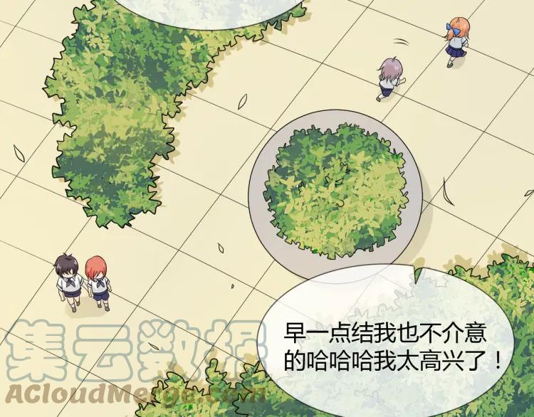 《重生一梦》83 幼儿园番外3 第97页