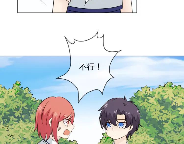 《重生一梦》83 幼儿园番外3 第71页