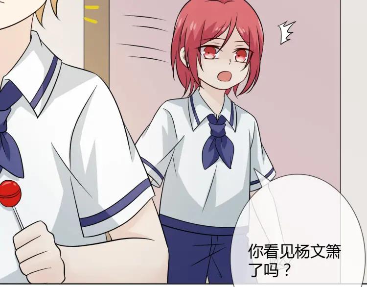 《重生一梦》83 幼儿园番外3 第38页