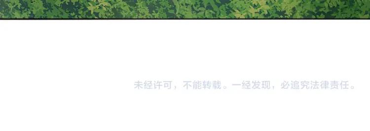 《重生一梦》83 幼儿园番外3 第100页